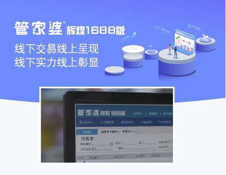 �����ܼ����x��1688�ă�(y��u)��