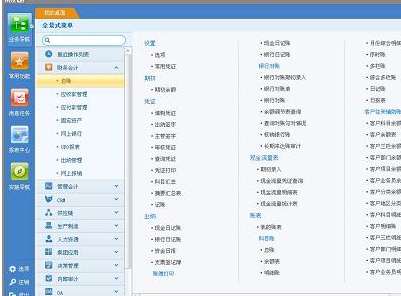 ����U8���H���������Б�(y��ng)�տ���������ӵ�